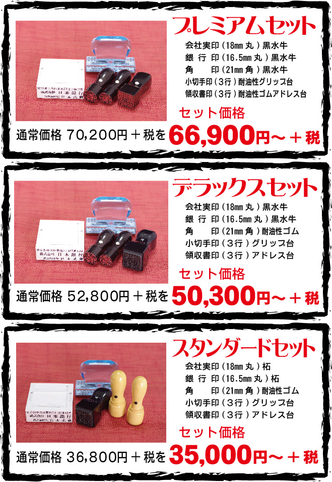 会社起業　セット　北九州市小倉北区